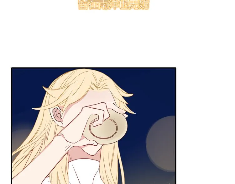 第53话 看看朕为你打下的南洋 第92页