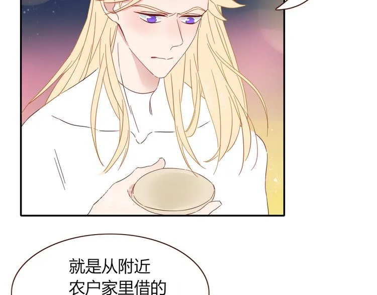 第53话 看看朕为你打下的南洋 第94页