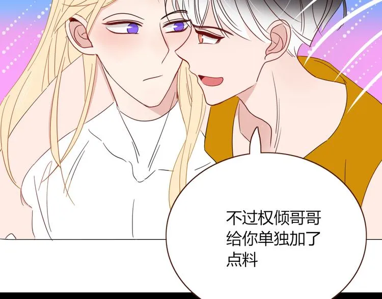 第53话 看看朕为你打下的南洋 第96页