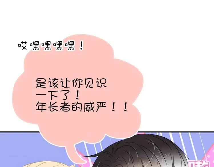 第53话 看看朕为你打下的南洋 第99页