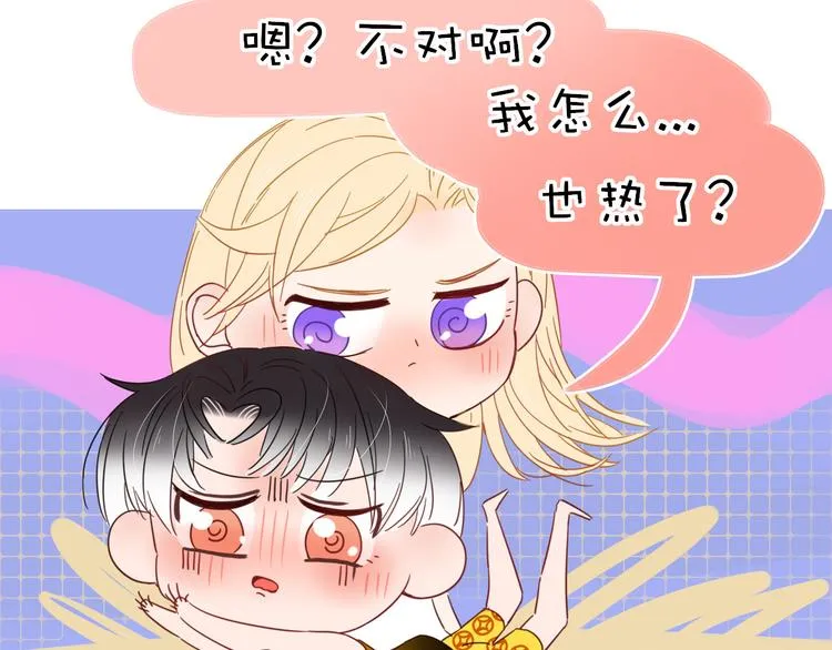 第53话 看看朕为你打下的南洋 第101页
