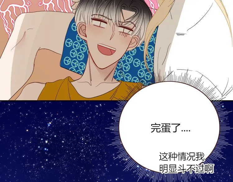 第53话 看看朕为你打下的南洋 第109页