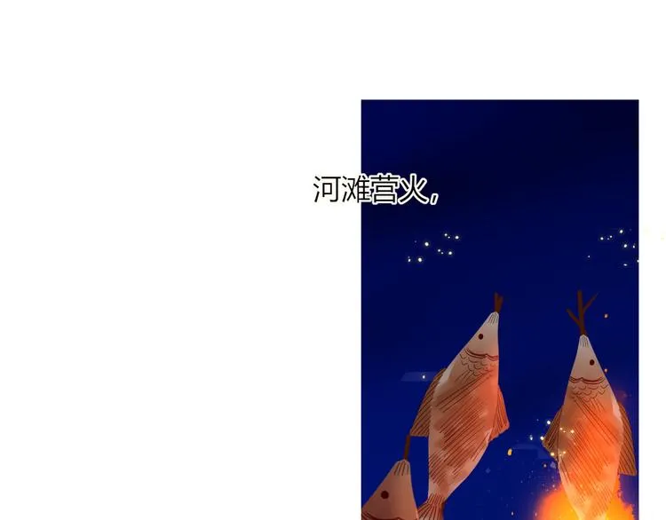 第53话 看看朕为你打下的南洋 第112页