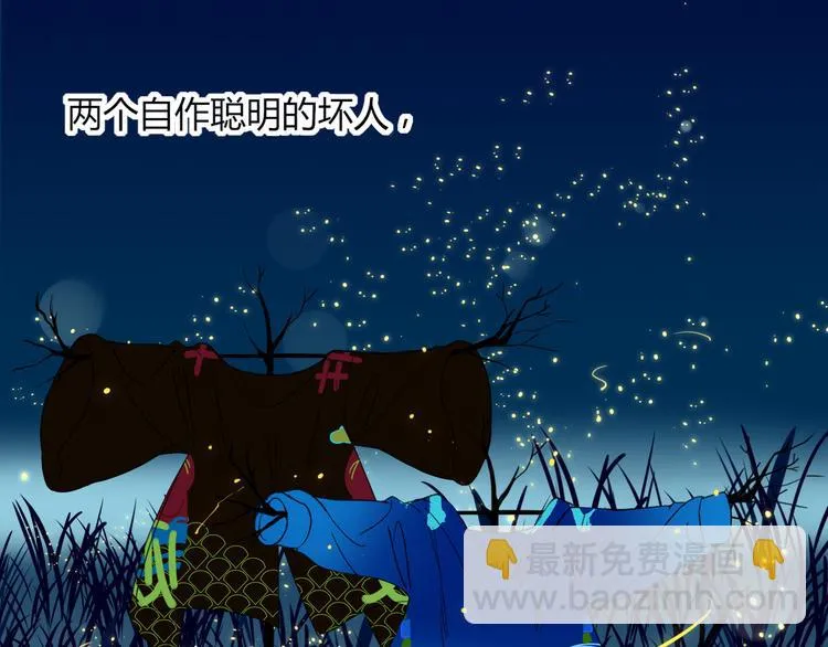 第53话 看看朕为你打下的南洋 第114页