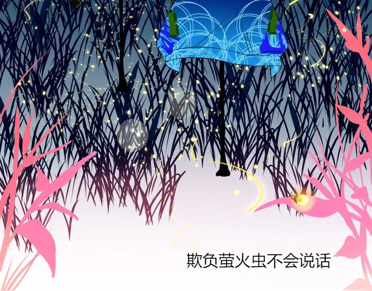 第53话 看看朕为你打下的南洋 第115页