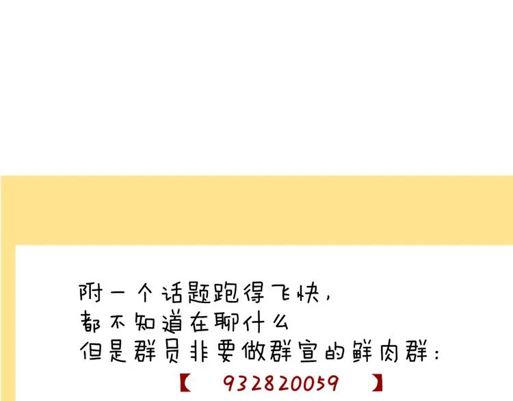 第53话 看看朕为你打下的南洋 第117页