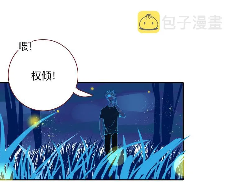 第54话 虾仁猪心 第1页