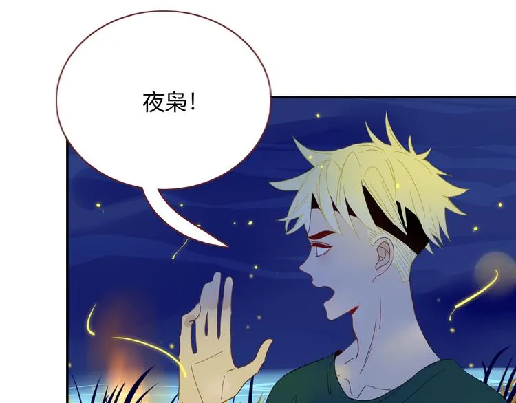 第54话 虾仁猪心 第2页