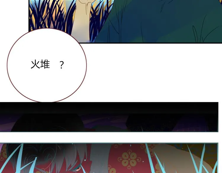 第54话 虾仁猪心 第3页