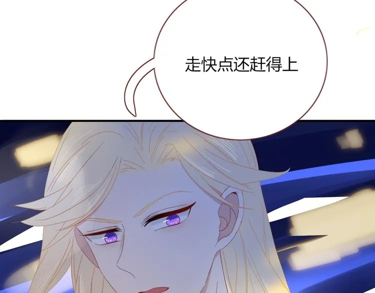 第54话 虾仁猪心 第6页