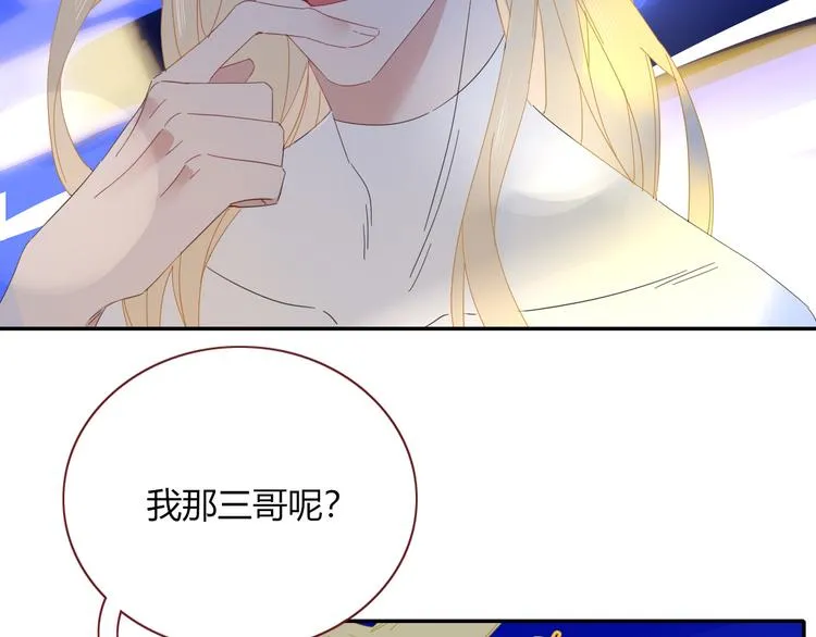第54话 虾仁猪心 第7页