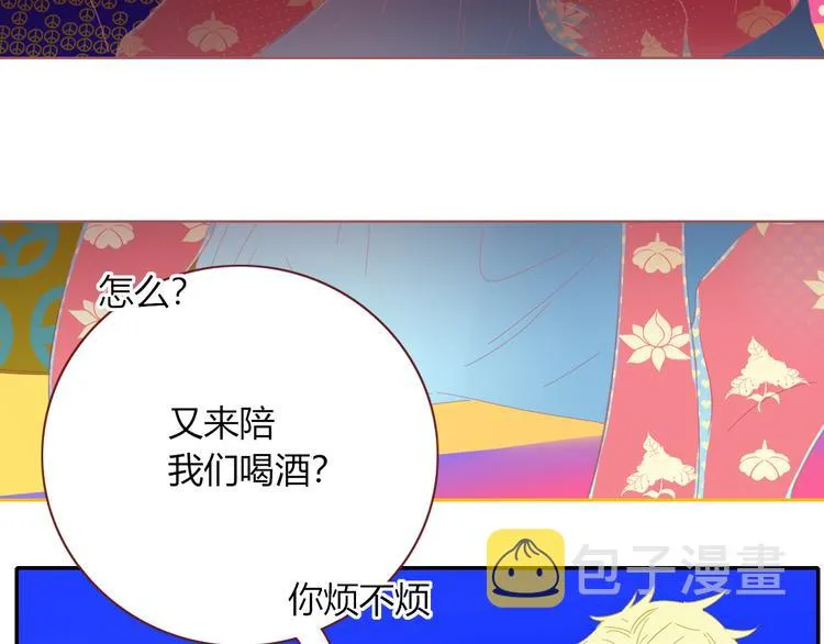 第54话 虾仁猪心 第11页