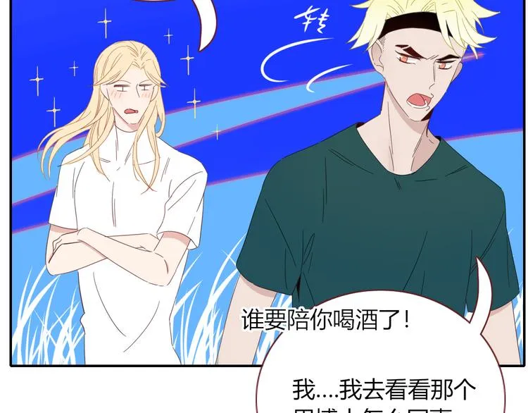 第54话 虾仁猪心 第12页