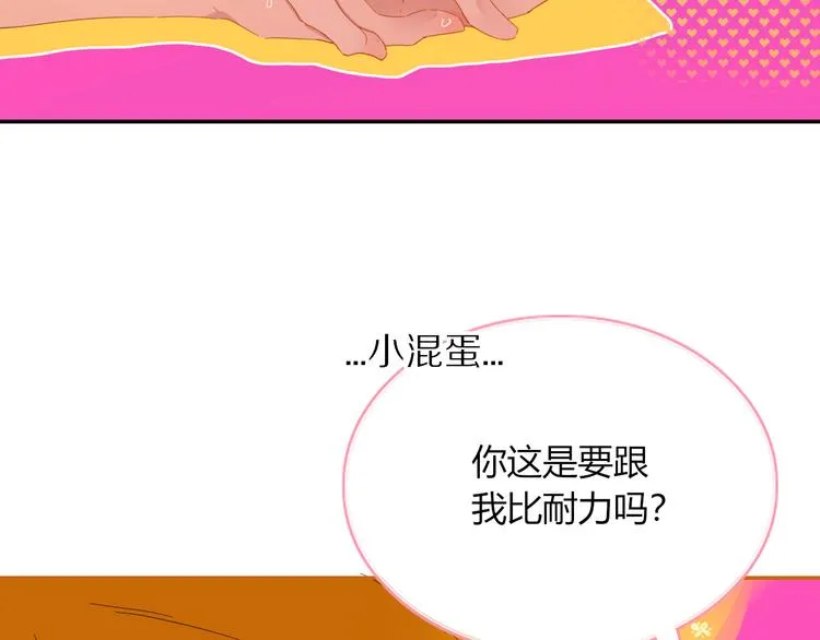 第54话 虾仁猪心 第16页