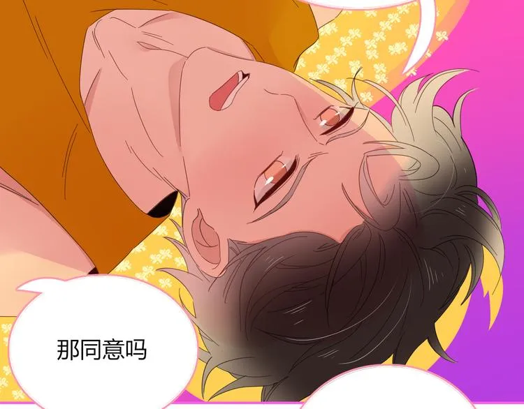 第54话 虾仁猪心 第17页