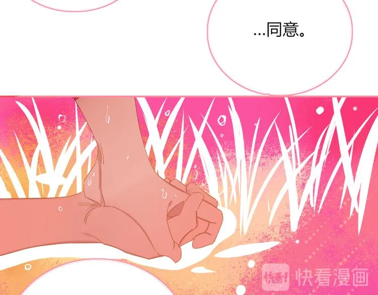 第54话 虾仁猪心 第18页
