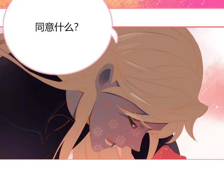 第54话 虾仁猪心 第19页