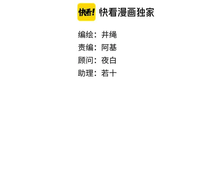 第54话 虾仁猪心 第25页