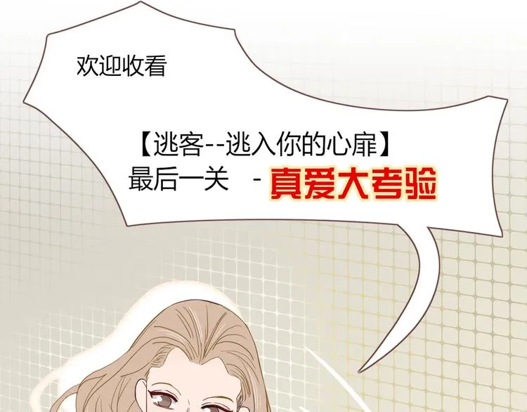 第54话 虾仁猪心 第27页