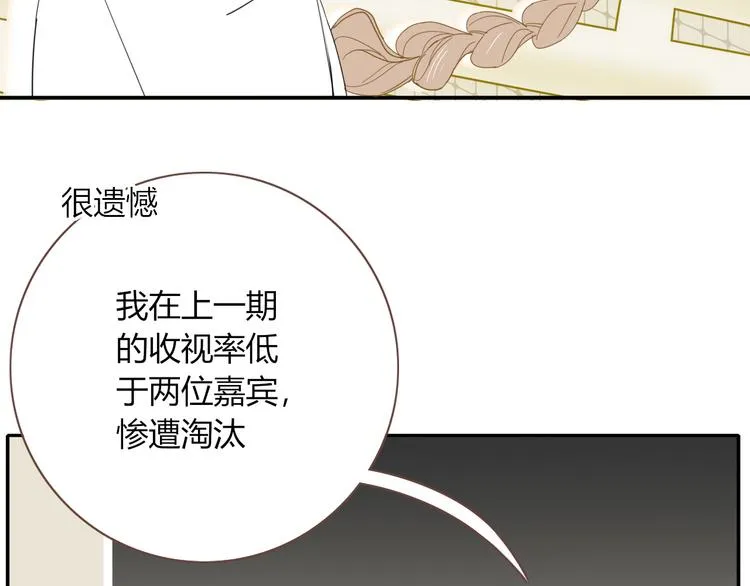 第54话 虾仁猪心 第29页