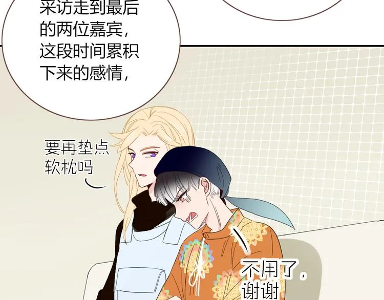第54话 虾仁猪心 第31页