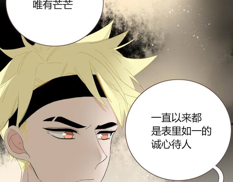 第54话 虾仁猪心 第34页
