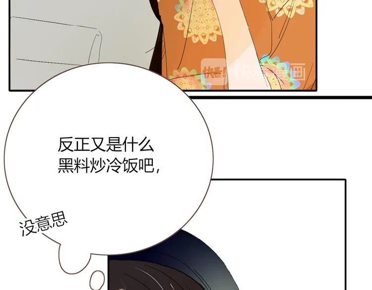 第54话 虾仁猪心 第38页