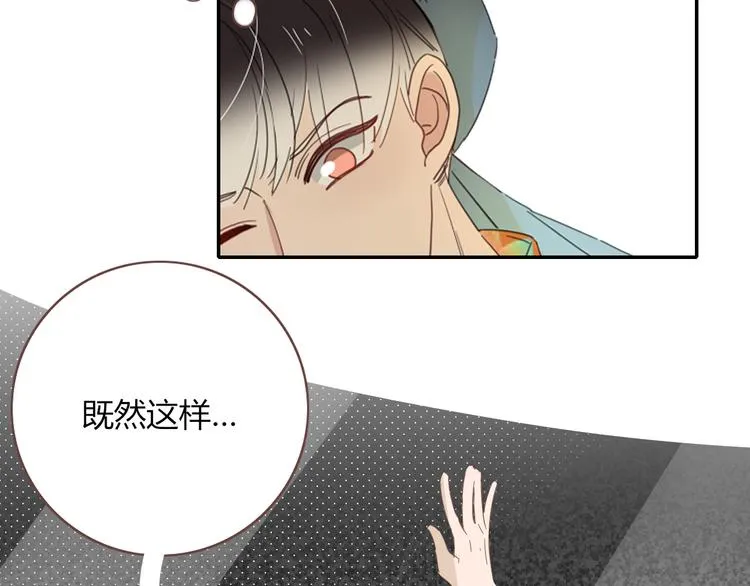 第54话 虾仁猪心 第39页