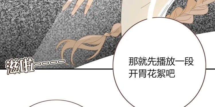 第54话 虾仁猪心 第41页