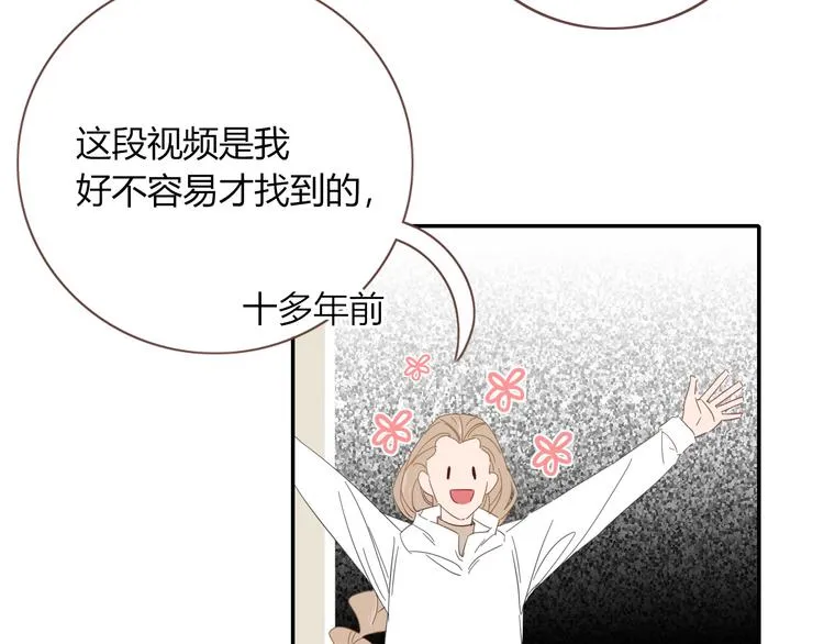 第54话 虾仁猪心 第42页