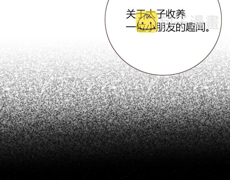 第54话 虾仁猪心 第44页