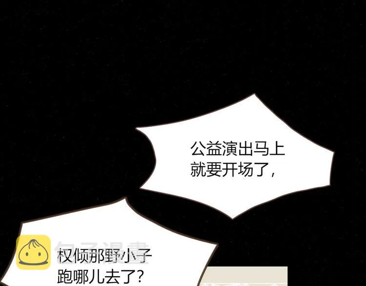 第54话 虾仁猪心 第45页