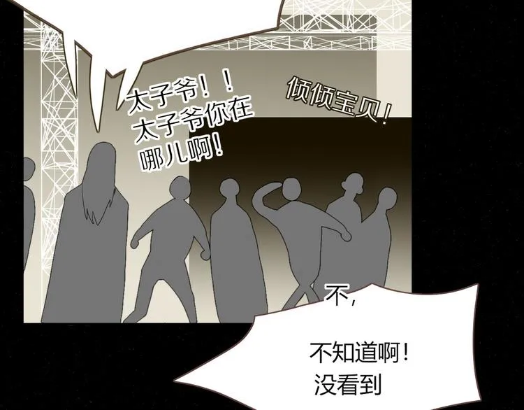 第54话 虾仁猪心 第46页