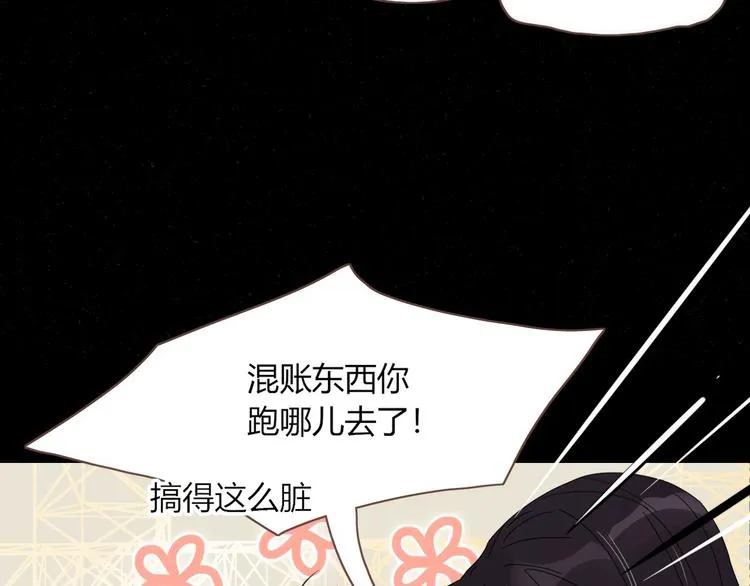 第54话 虾仁猪心 第49页