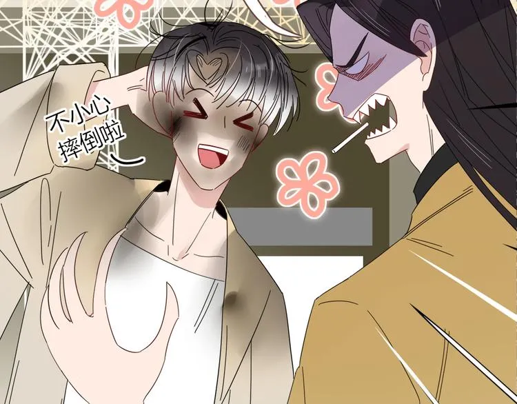 第54话 虾仁猪心 第50页
