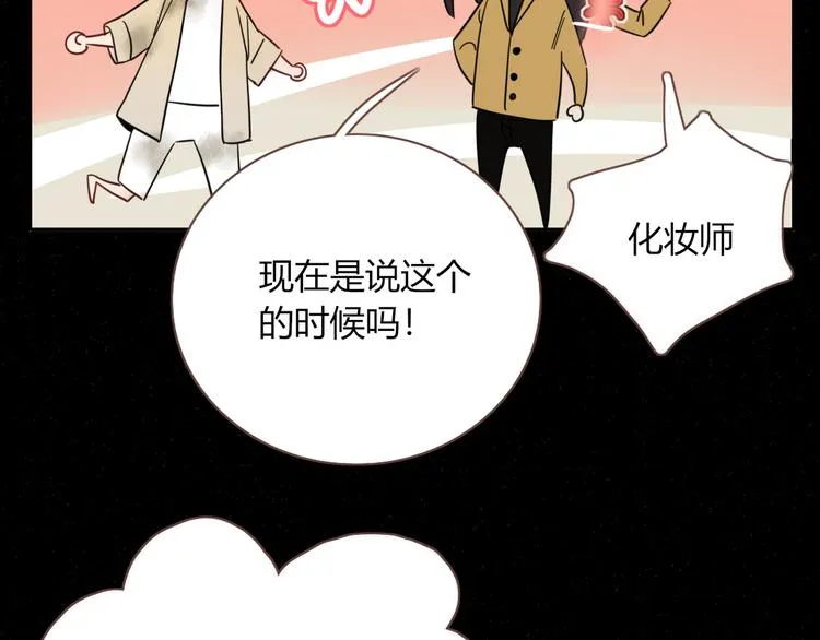 第54话 虾仁猪心 第52页