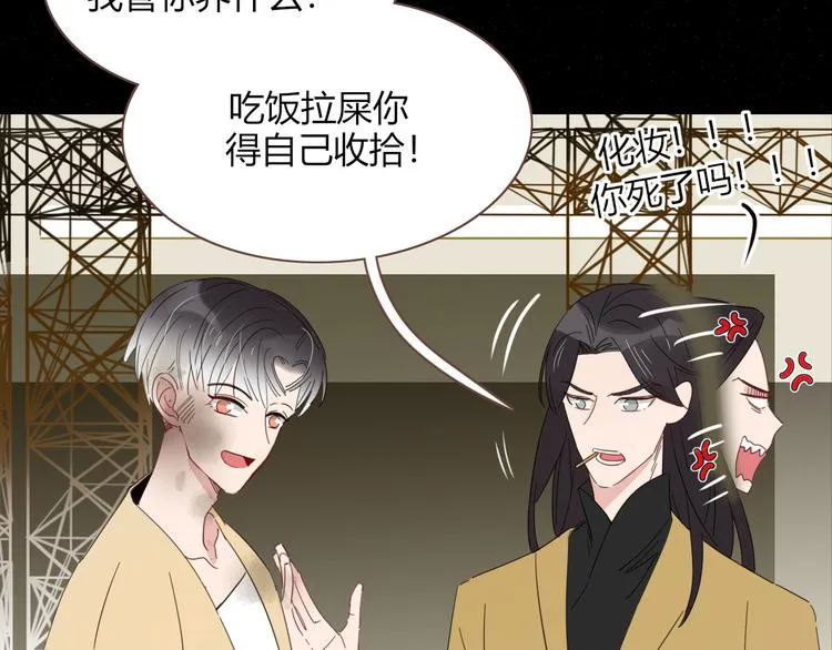 第54话 虾仁猪心 第54页