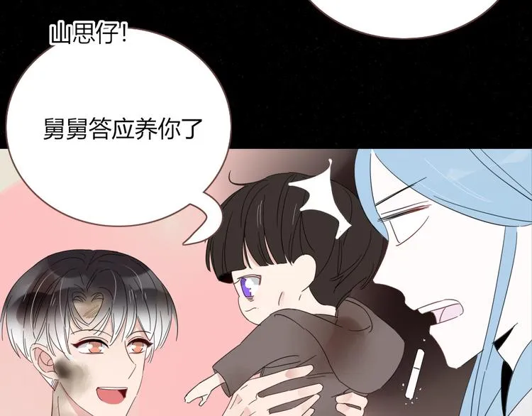 第54话 虾仁猪心 第56页