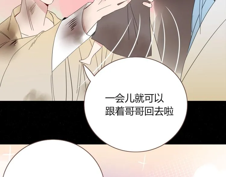 第54话 虾仁猪心 第57页
