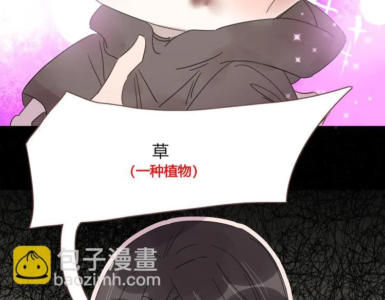 第54话 虾仁猪心 第59页