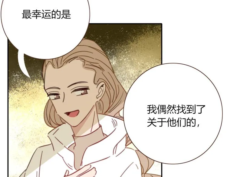 第54话 虾仁猪心 第65页