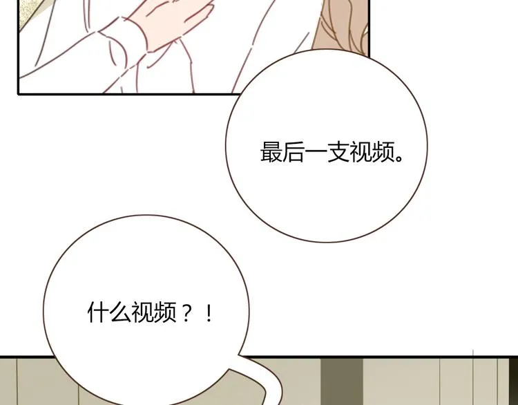 第54话 虾仁猪心 第66页