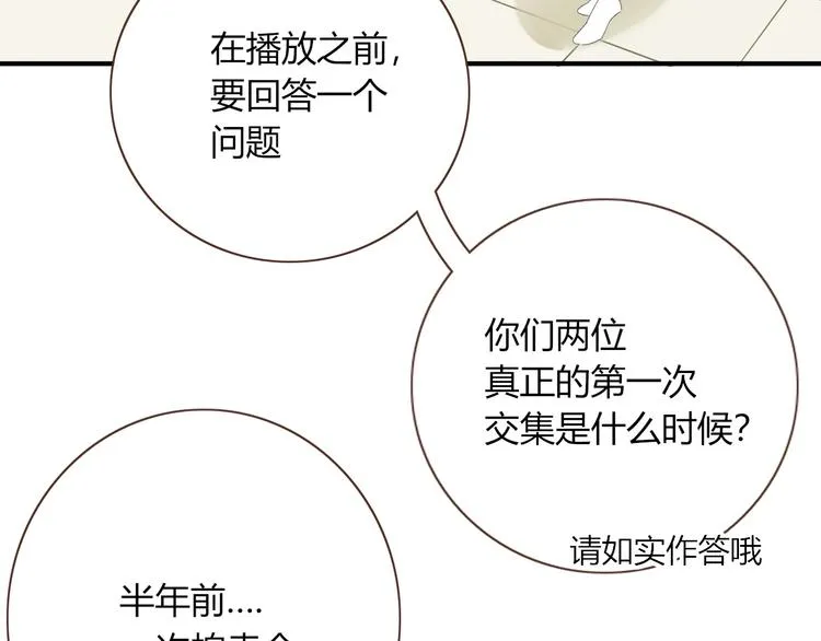 第54话 虾仁猪心 第68页