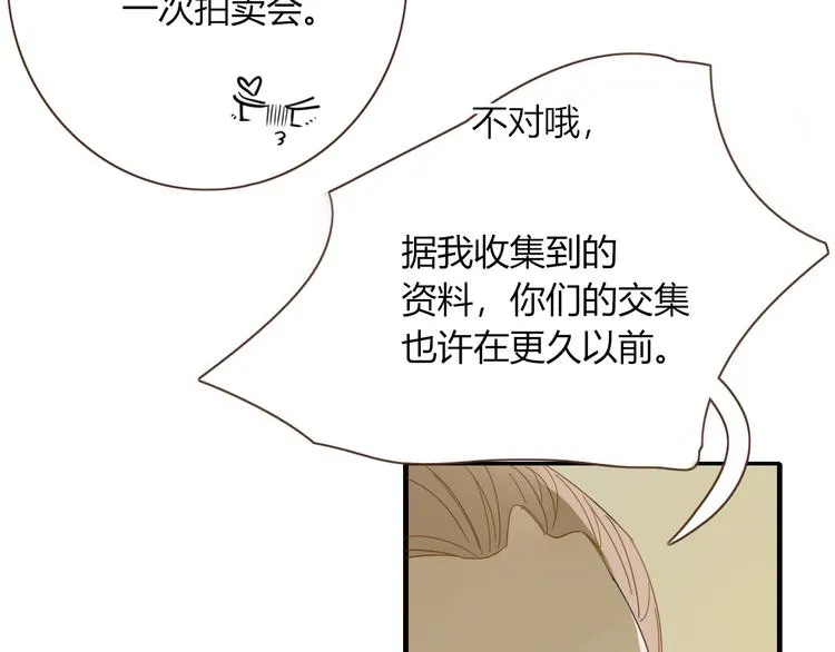 第54话 虾仁猪心 第69页