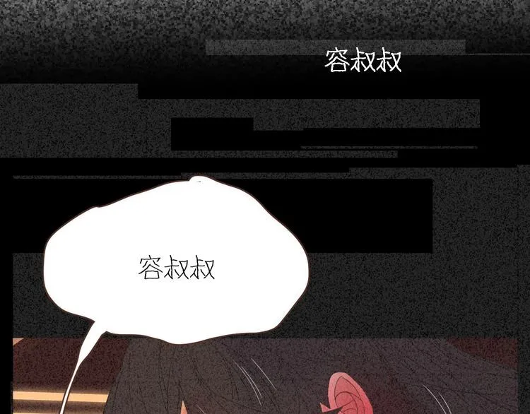 第54话 虾仁猪心 第72页