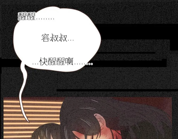 第54话 虾仁猪心 第74页