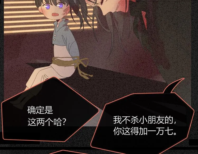 第54话 虾仁猪心 第75页