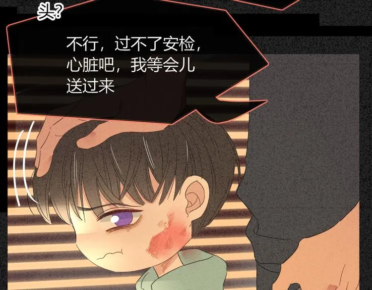 第54话 虾仁猪心 第76页