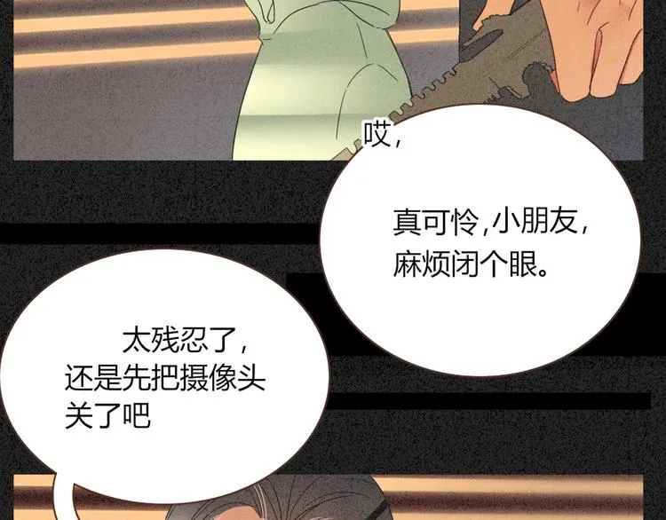 第54话 虾仁猪心 第77页