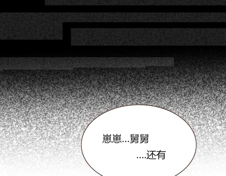 第54话 虾仁猪心 第80页